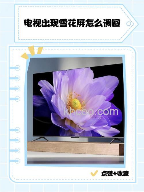 电视出现雪花点怎么调 电视出现雪花点调节方法