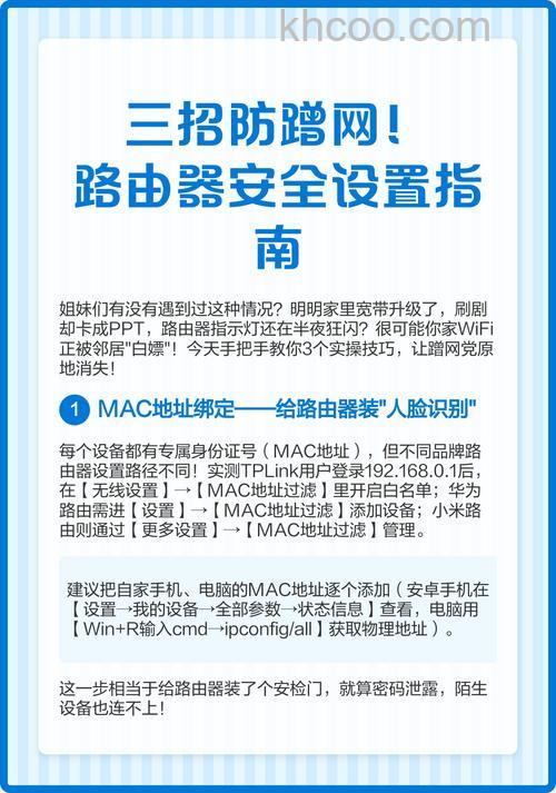 无线路由器如何设置防蹭网 无线路由器防蹭网设置方法【介绍】