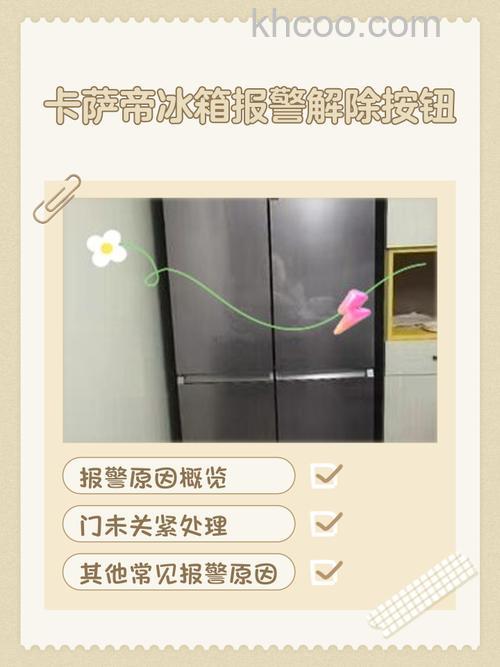 卡萨帝冰箱关不上右侧门打不开怎么办 卡萨帝冰箱关不上右侧门打不开解决方法【详解】