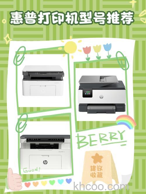学生家用打印机哪种好 惠普家用打印机型号推荐【介绍】
