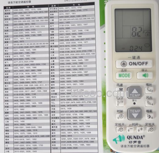 万能空调遥控器代码键是哪一个按键 万能空调遥控器代码键介绍【详解】