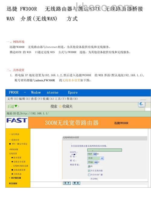 腾达Tenda无线路由器如何选择及判断自己的上网方式