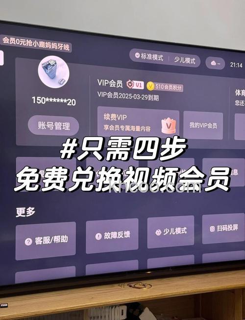 电视会员服务有哪些功能 电视会员服务的多功能性【详解】