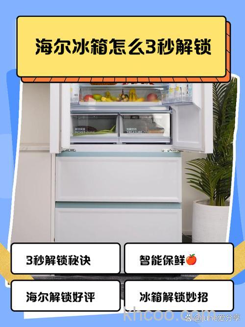 海尔冰箱三个模式如何使用 海尔冰箱三个模式的使用与优势【详解】