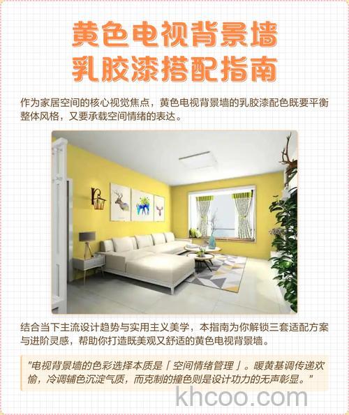 电视背景墙用什么乳胶漆颜色好点【详解】