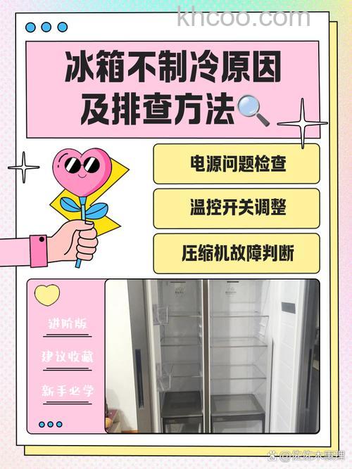 冰箱冷藏室不制冷是什么原因 冰箱冷藏室不制冷的原因【详解】