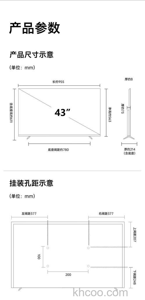 43英寸电视尺寸是多少厘米 43英寸电视尺寸介绍【详解】