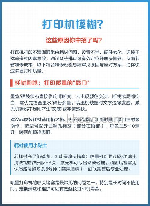 惠普喷墨打印机打字模糊怎么办 惠普喷墨打印机打字模糊解决方法【介绍】