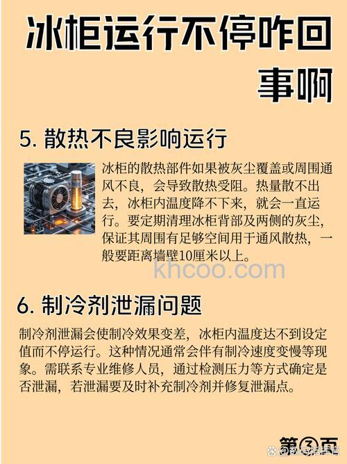 冰柜为什么会停止运行 冰柜停止运行原因分析【详解】