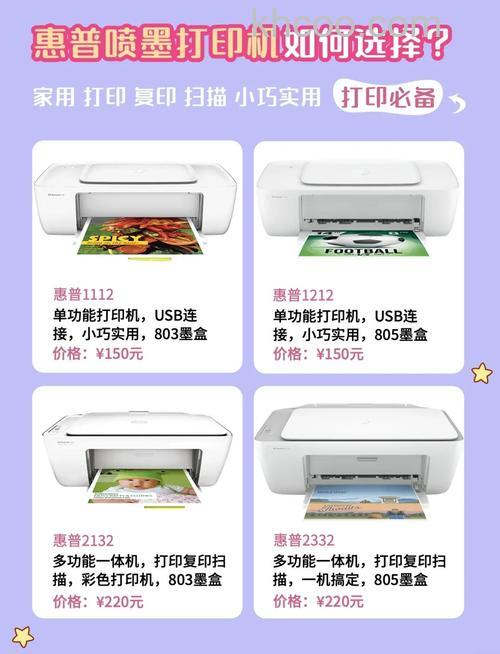 佳能和惠普喷墨打印机怎么选 佳能和惠普喷墨打印机选择方法【详解】