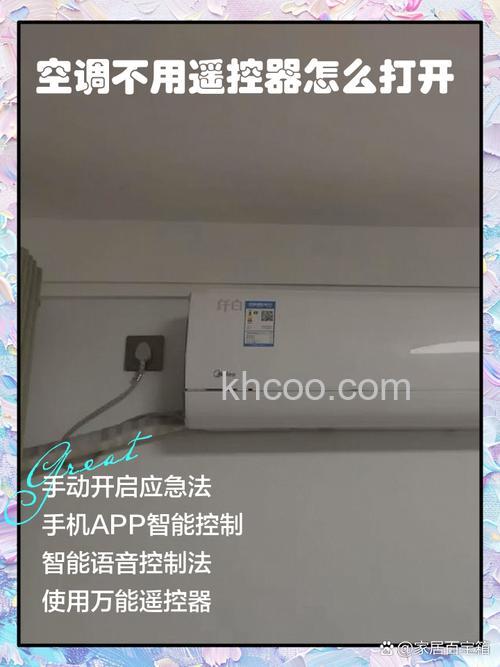 大金中央空调没有遥控器手机怎么遥控 大金中央空调没有遥控器手机遥控方法【详解】