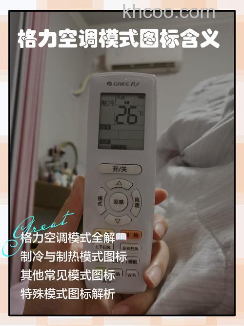 空调遥控器怎么关不了空调模式 空调遥控器关不了空调模式原因分析【详解】