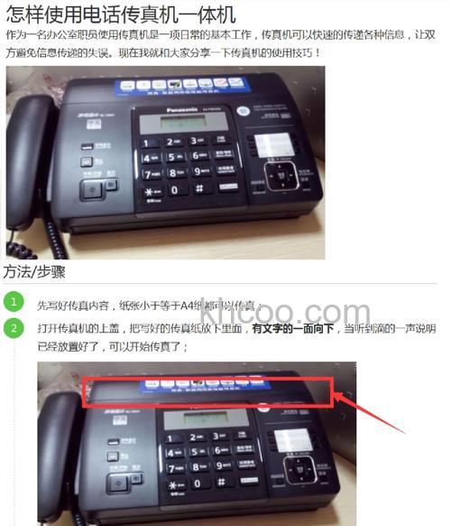 传真机如何养护 传真机养护常识【介绍】