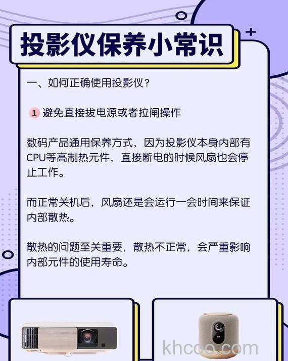 投影幕如何保养 投影幕保养方法【介绍】