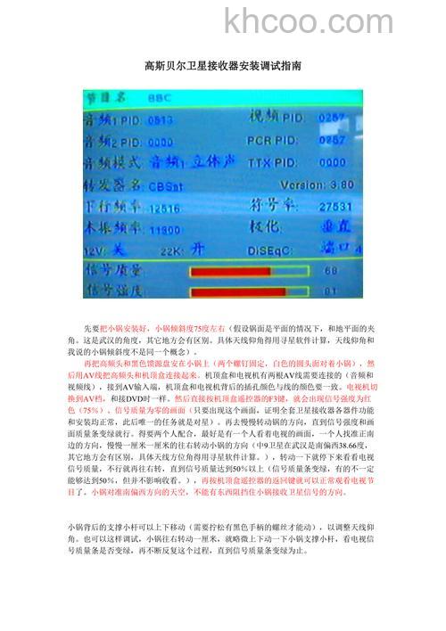 怎样调试卫星电视接收器 调试卫星电视接收器方法【详细步骤】