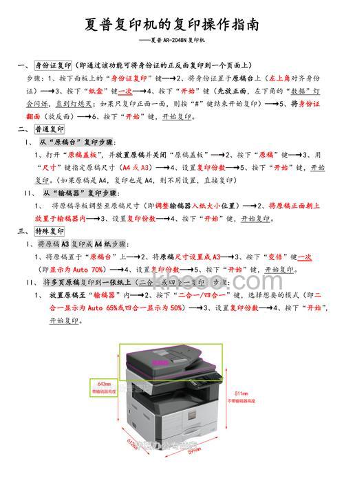 复印机如何操作 复印机运行操作方式【详解】