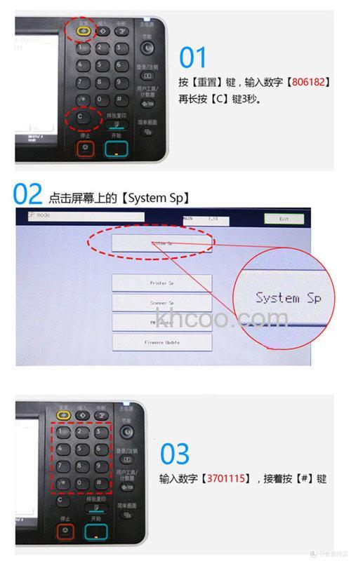 理光彩色复印机清除报错 如何更换定影带单元【详解】