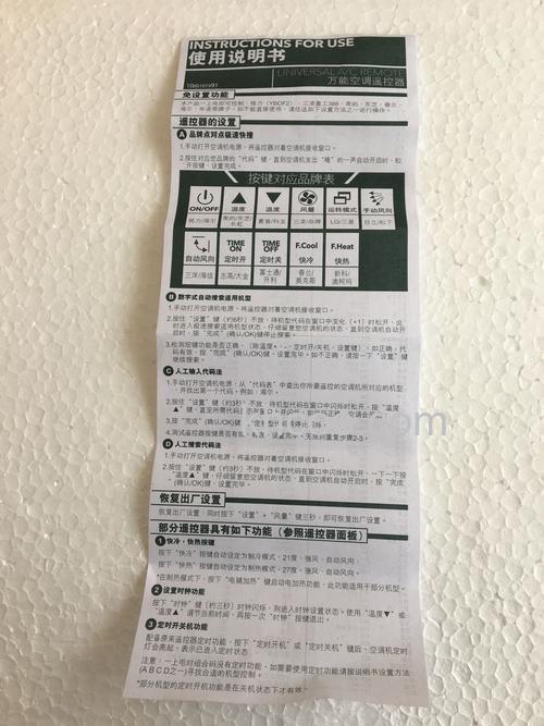如何用万能空调遥控器查看空调代码 用万能空调遥控器查看空调代码方法【详解】