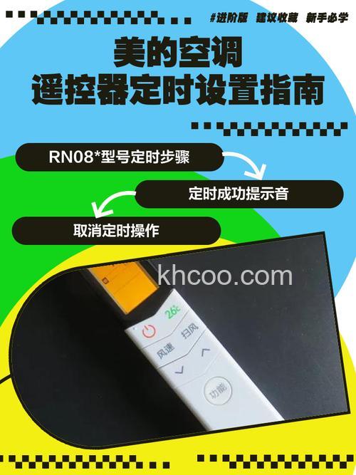 空调遥控器上显示定时开关怎么用 空调遥控器上显示定时开关使用方法【注意事项】