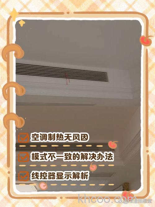 日立中央空调制热没反应怎么办 日立中央空调制热没反应解决方法【详解】