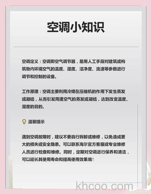 海尔空调制冷不制热怎么回事 海尔空调制冷不制热解决方法【详解】