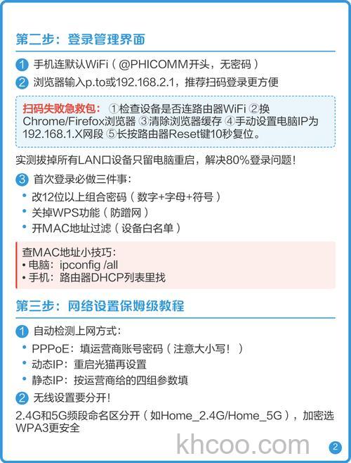 斐讯路由器设置视频限速怎么设置【设置方法】