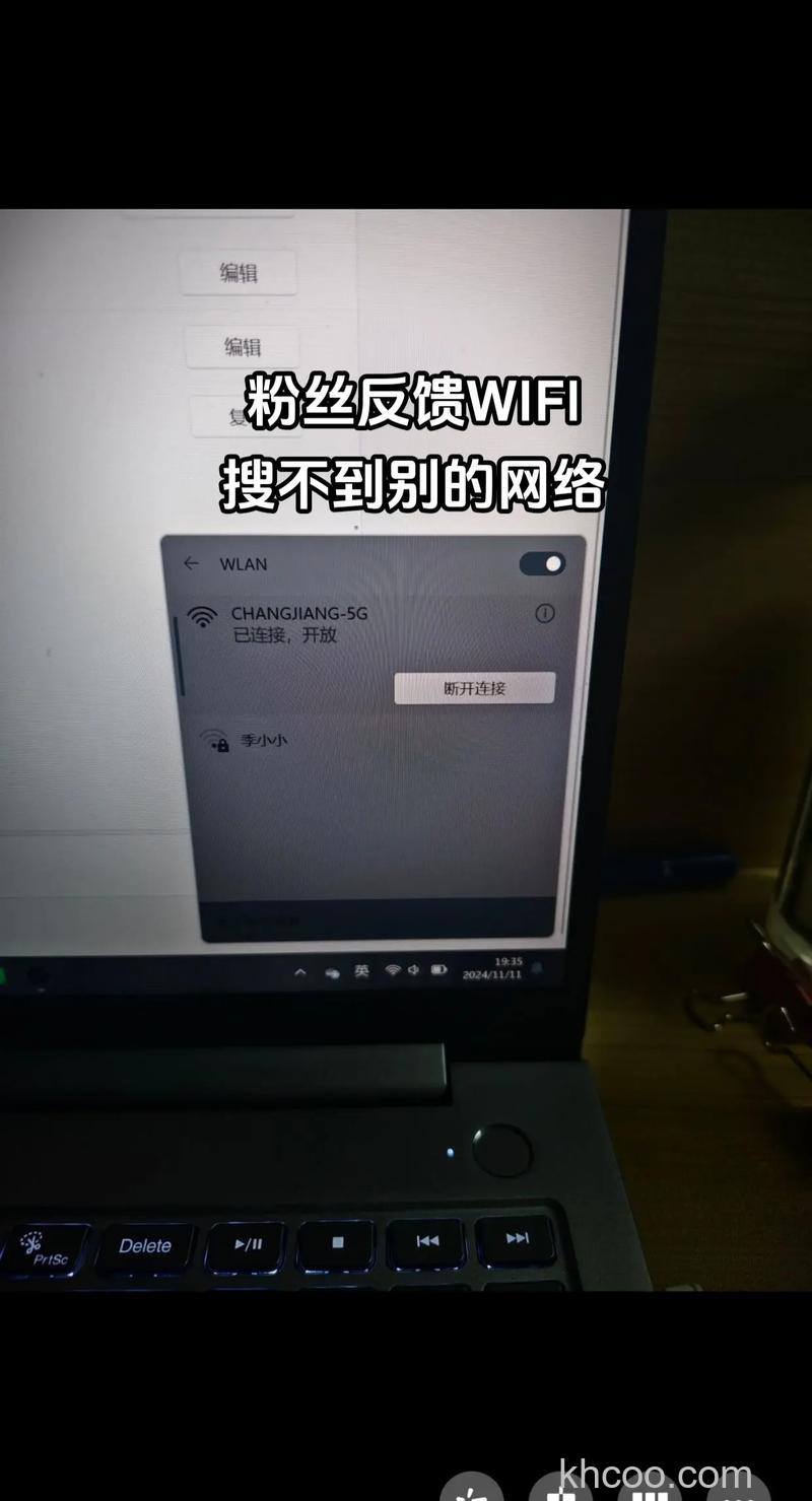为什么自己的笔记本能搜索到别人网关的无线SSID却搜索不到自己网【详解】