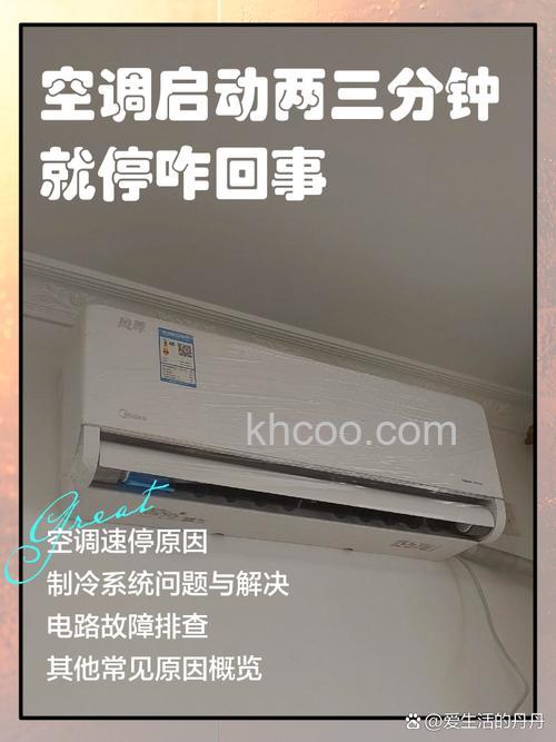 空调外机启动后又自动停了是什么原因 空调外机启动后又自动停了解决方案【详解】