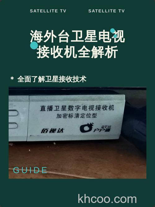 如何选购卫星电视接收机 选购卫星电视接收机技巧