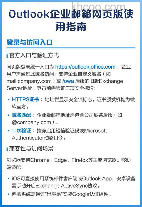 outlook怎么用？初学者如何使用outlook【详解】