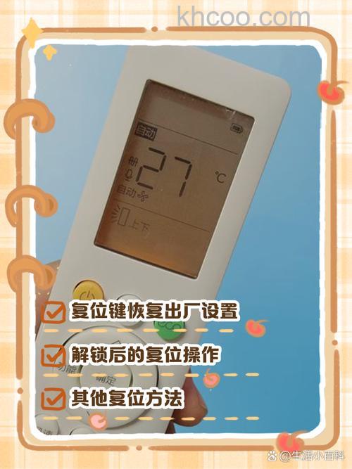 空调万能遥控器怎么重置设备 空调万能遥控器重置设备方法【详解】