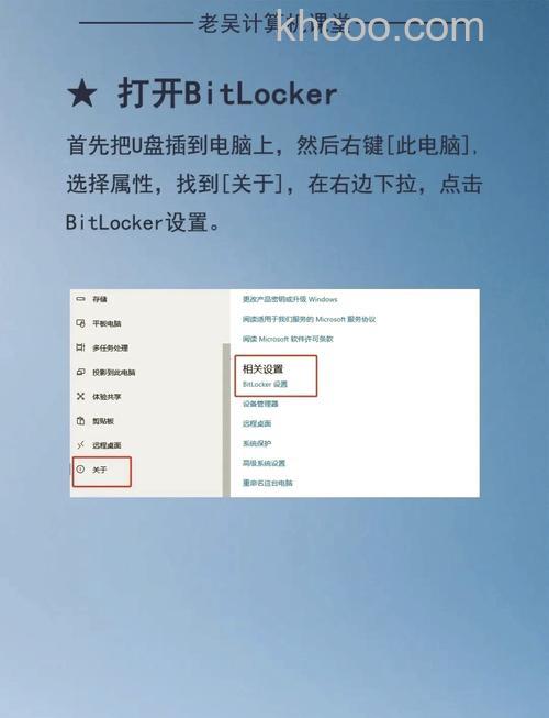 U盘密码如何添加 U盘权限设置教程【详细介绍】