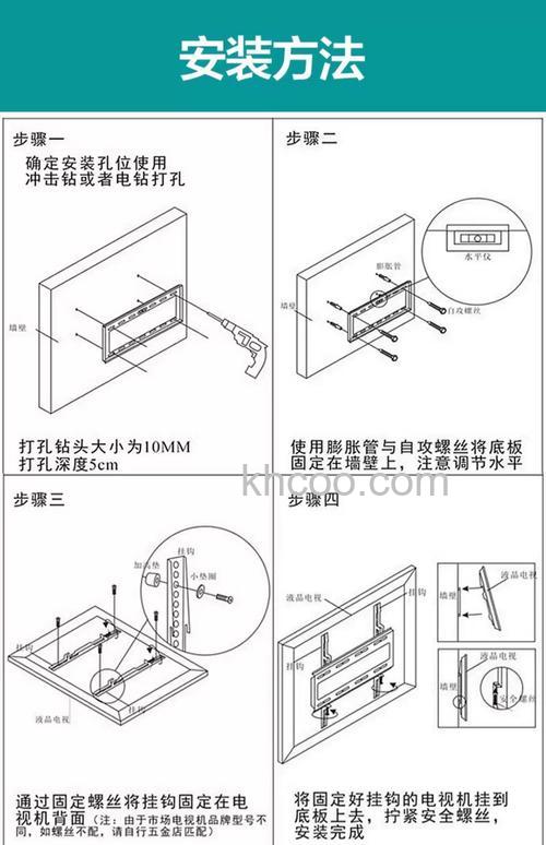 电视机挂架怎么安装 安装电视机挂架方法【详细步骤】