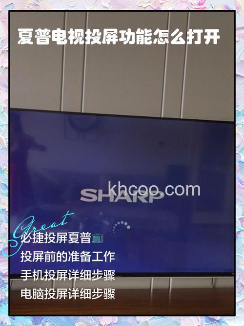 夏普3d电视怎么安装 夏普3d电视安装步骤【详解】