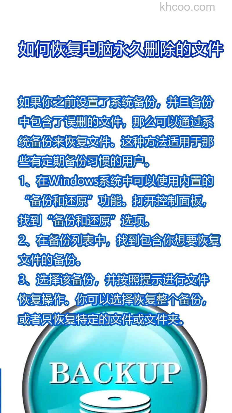 如何彻底删除文件 防止数据恢复软件恢复【详细介绍】