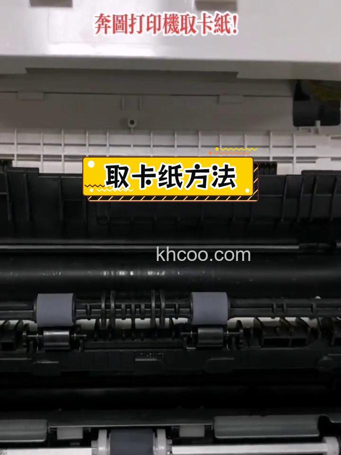 打印机卡纸了怎么把纸拿出来