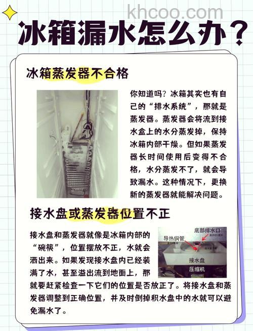 冰柜冷藏室积水的原因 冰柜冷藏室积水解决方法【详解】