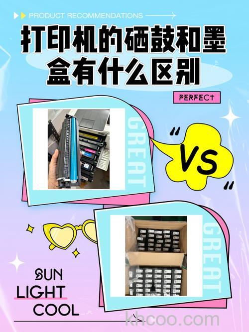 硒鼓和墨盒的区别