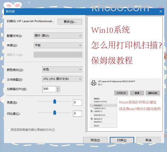 电脑已经连接打印机了怎样添加扫描功能?