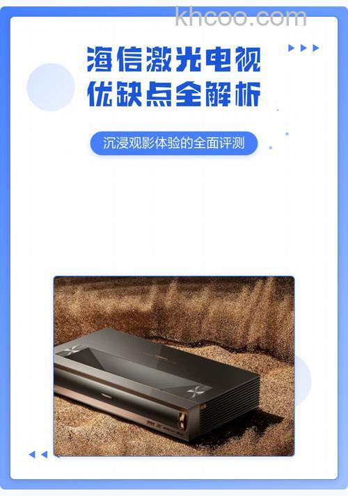 什么是激光电视 激光电视有哪些优缺点【详解】