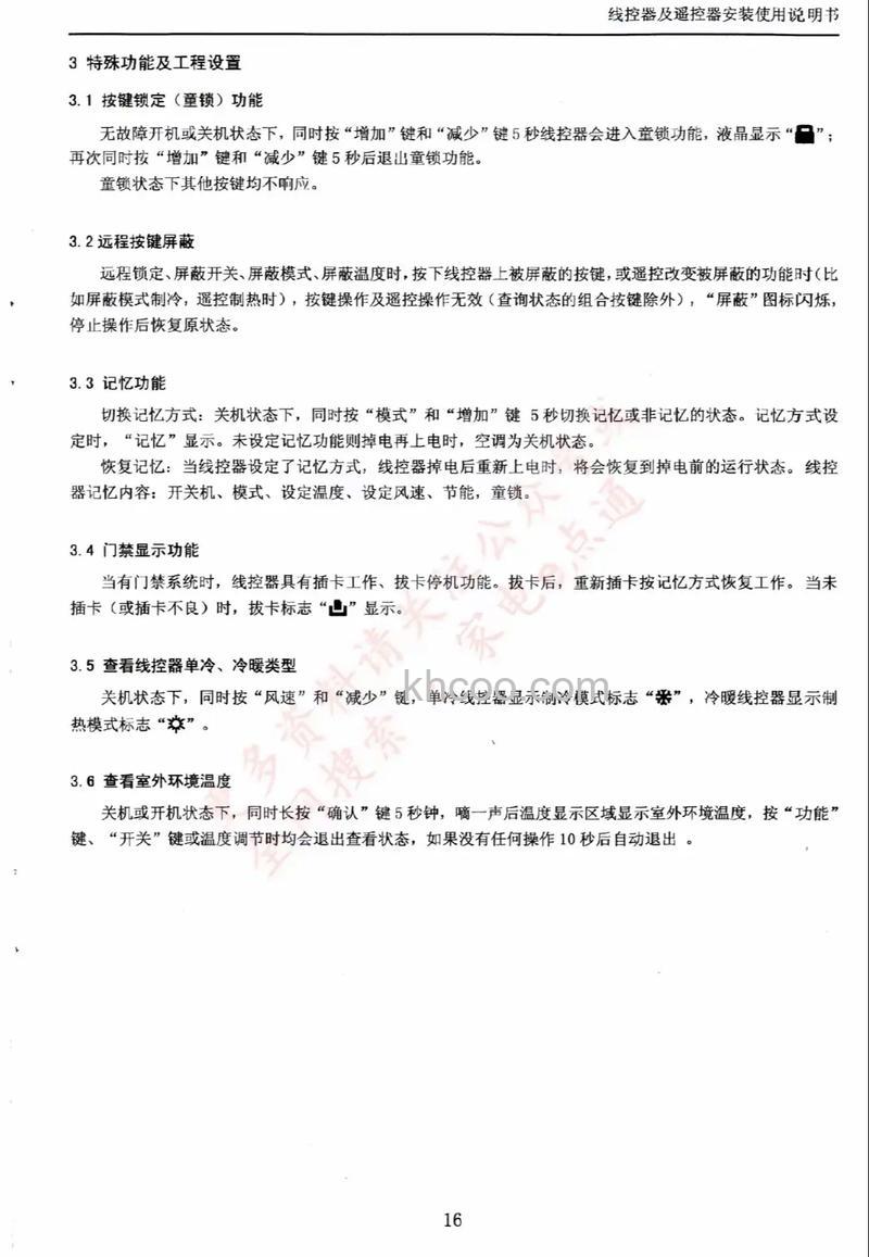 如何查找格力空调遥控器代码 查找格力空调遥控器代码方法【详解】
