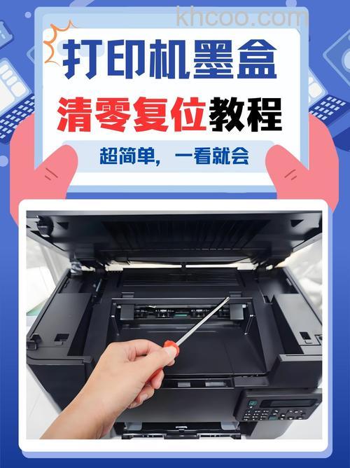 打印机换完墨粉后仍显示更换墨粉盒是什么原因