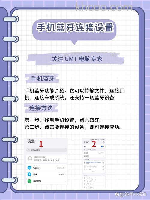 手机蓝牙如何设置 手机蓝牙设置方法