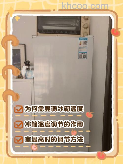 康佳冰箱的几档最冷 康佳冰箱的温度调节功能介绍【详解】