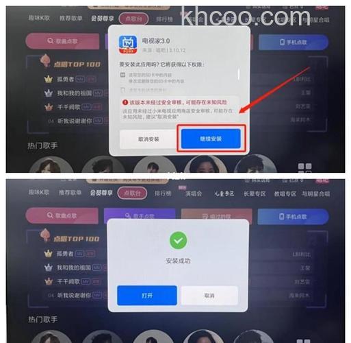 小米电视怎么安装电视家3.0