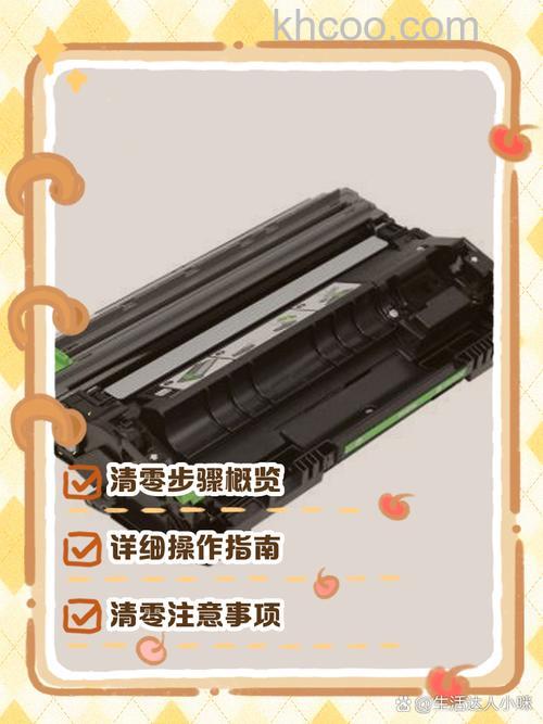 兄弟打印机 dcp-7080加完粉怎么清零