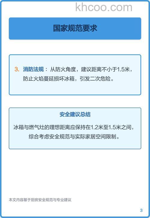 冰箱离燃气灶多远会油烟 冰箱离燃气灶的距离【详解】
