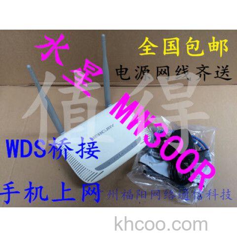 水星mw300r路由器怎么样 水星mw300r路由器介绍