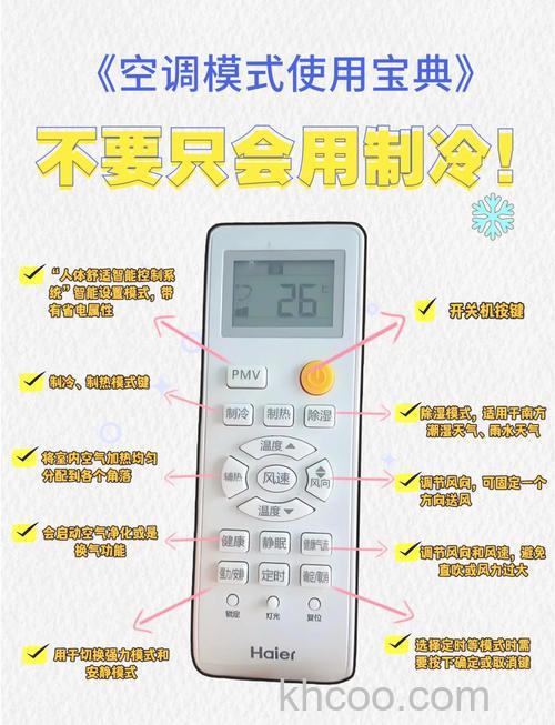 空调遥控器不管用是什么原因 空调遥控器不管用原因分析【详解】