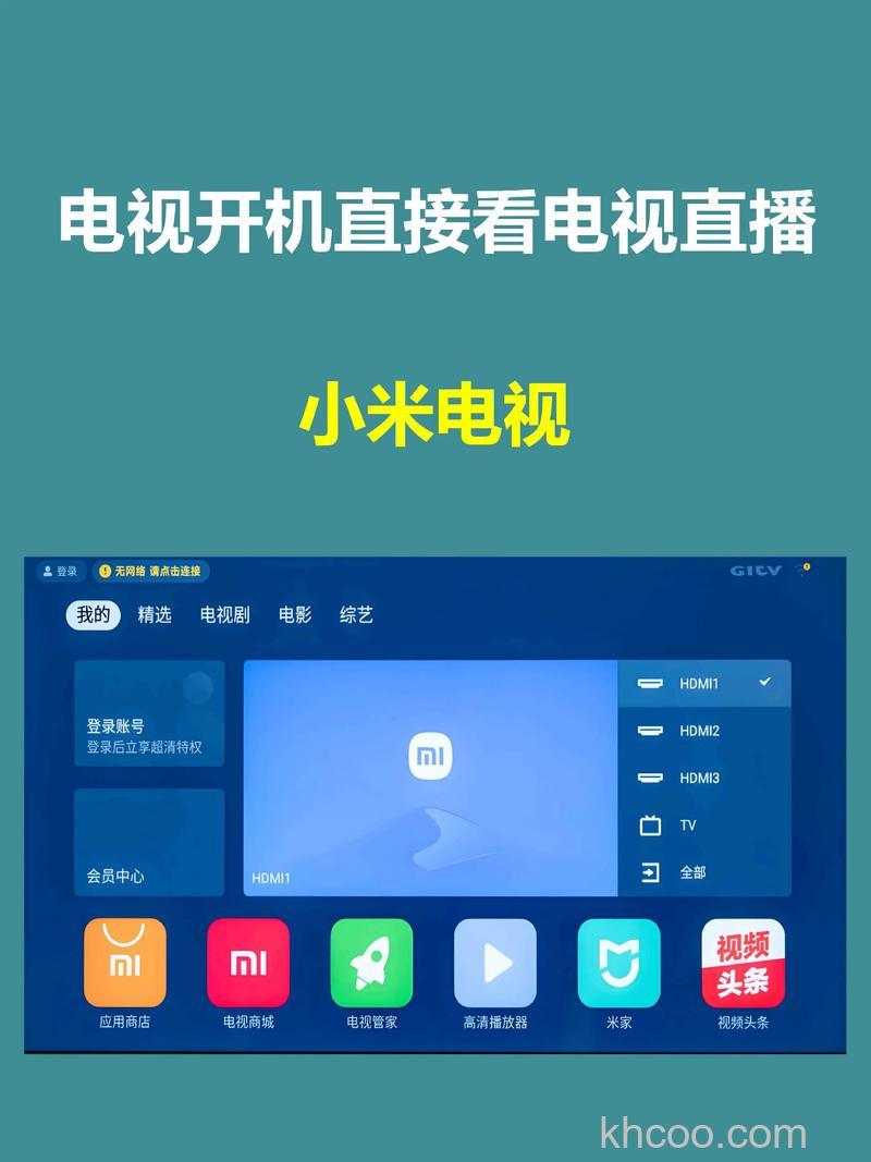 小米电视怎么开机